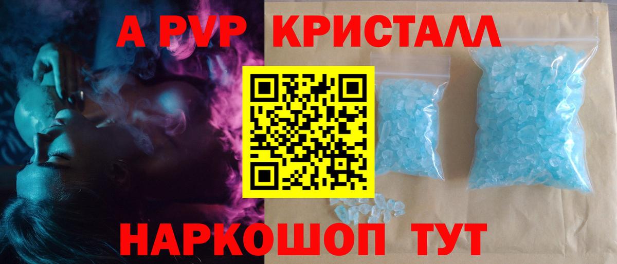 Alpha PVP крисы CK Калуга