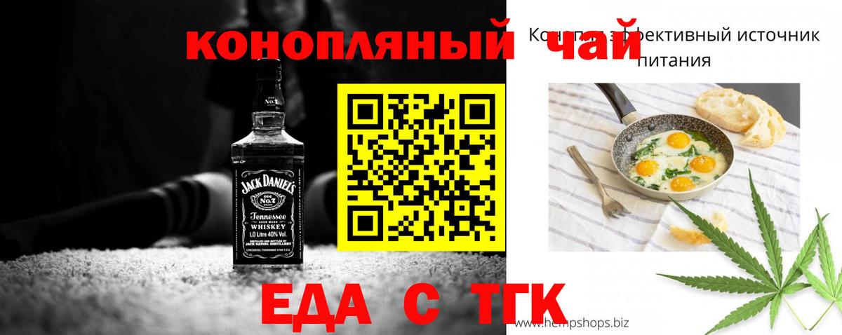 Еда ТГК марихуана Калуга