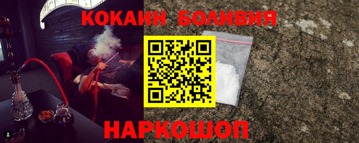 Кокаин Эквадор  КОКАИН Колумбийский  Вход с VPN  Калуга 