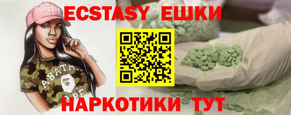 Ecstasy ешки  Вход с VPN  Ecstasy Дубай  Калуга 