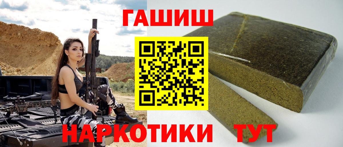 Гашиш индика сатива  Гашиш индика сатива  Гашиш  Вход с VPN  Калуга 