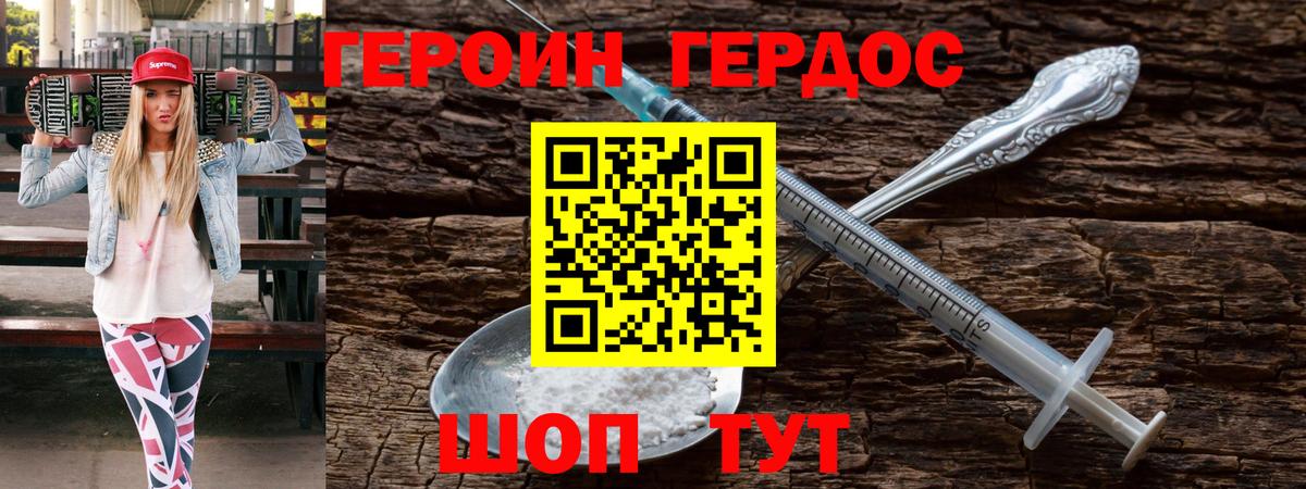 Калуга  ГЕРОИН VHQ  Вход с VPN 