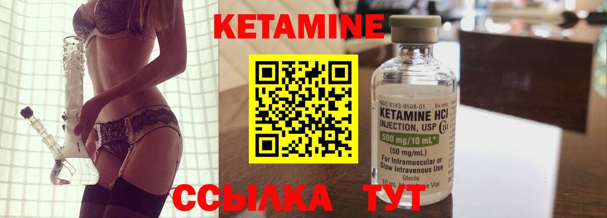 КЕТАМИН ketamine  Вход с VPN  Калуга 