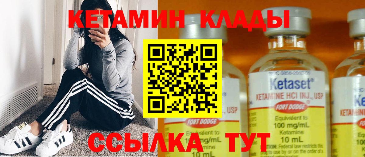 КЕТАМИН VHQ Калуга