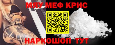 MESCALINE Белорецк