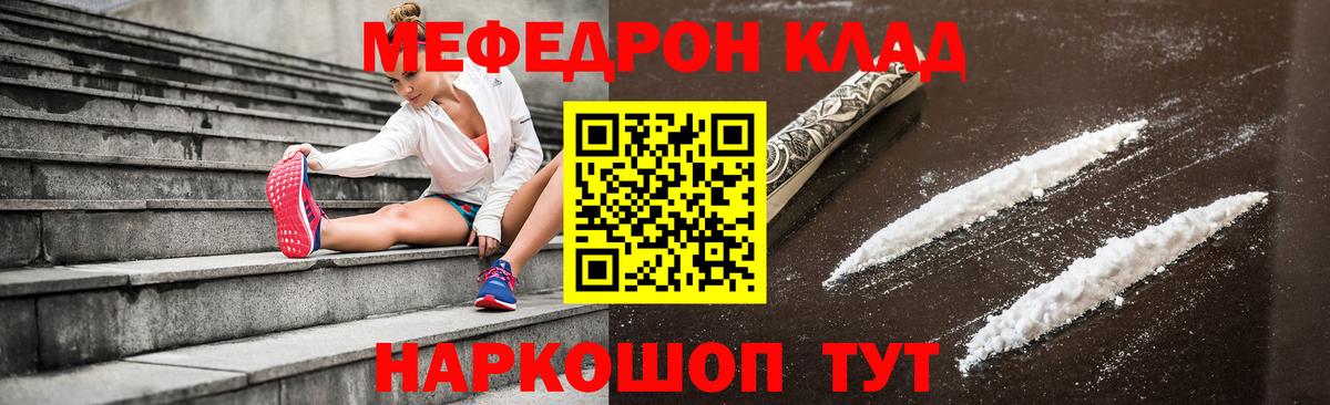 Меф мука Калуга