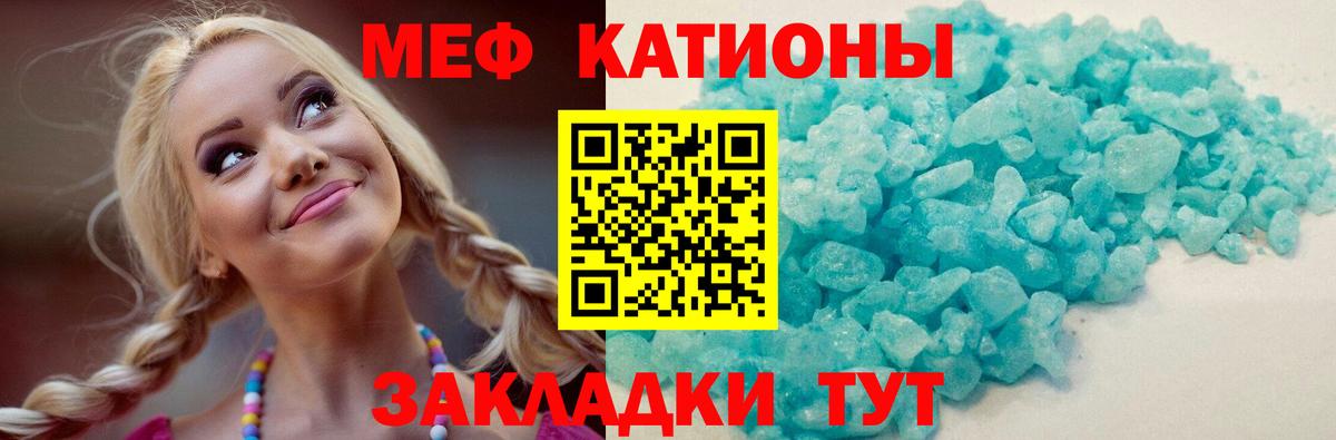 МЯУ-МЯУ  МЯУ-МЯУ mephedrone  Калуга  Вход с VPN  МЕФ mephedrone 