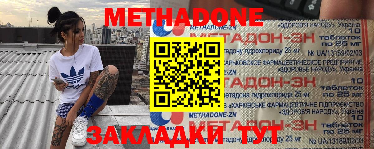 Калуга  Метадон белоснежный  Метадон белоснежный  Вход с VPN 