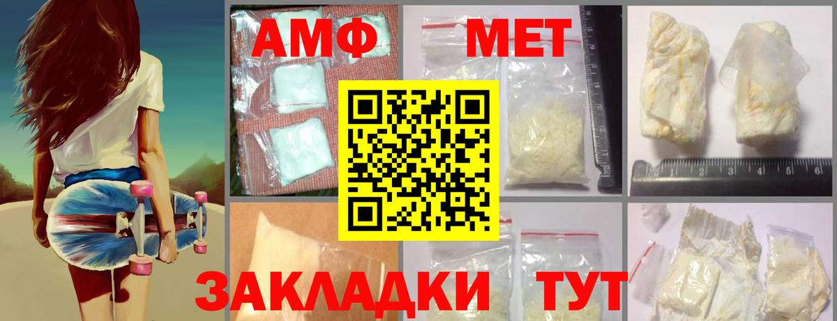 Первитин мет Калуга