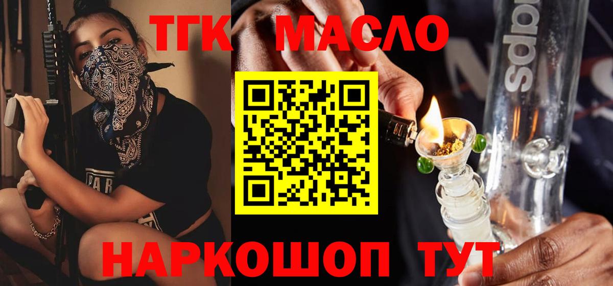 ТГК Wax  Вход с VPN  Калуга 