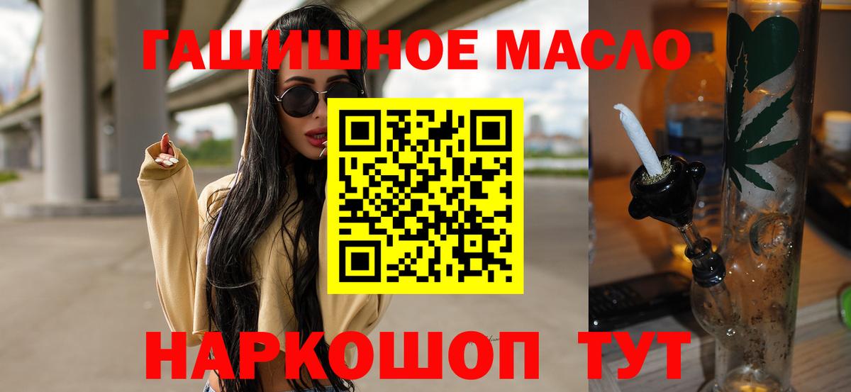 ТГК THC oil Калуга