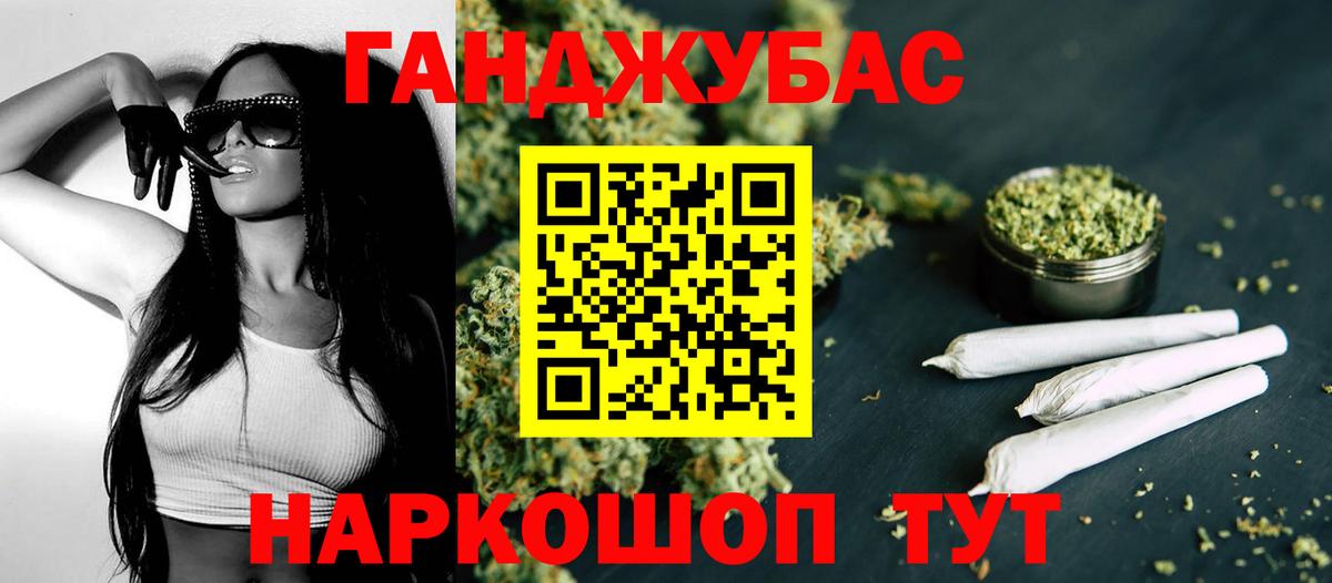 МАРИХУАНА Ganja Калуга